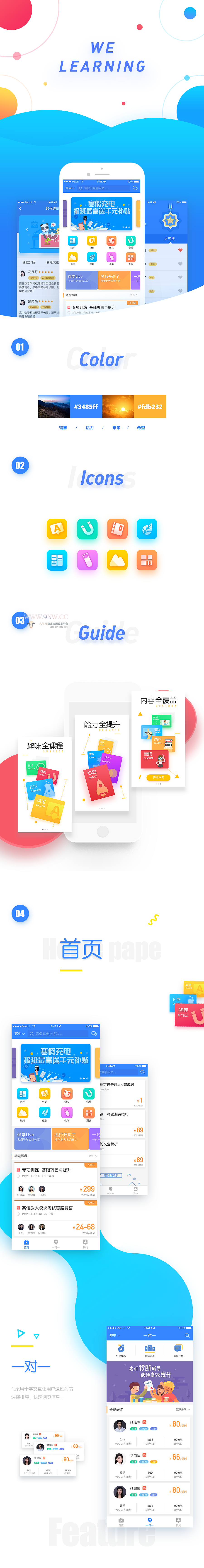 【优选源码】联邦雅思伴学教育_课程学习辅导系统_双端原生 - 截图1