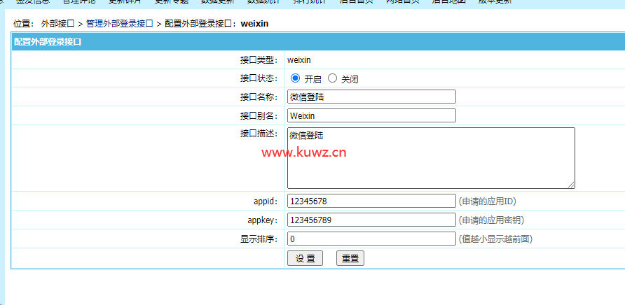 【优选源码】【帝国CMS插件】支持7.0 7.2 7.5 UTF-8 微信登入插件 一键登入 简单便捷 傻瓜式设置 【酷网站全新升级版】 - 截图1