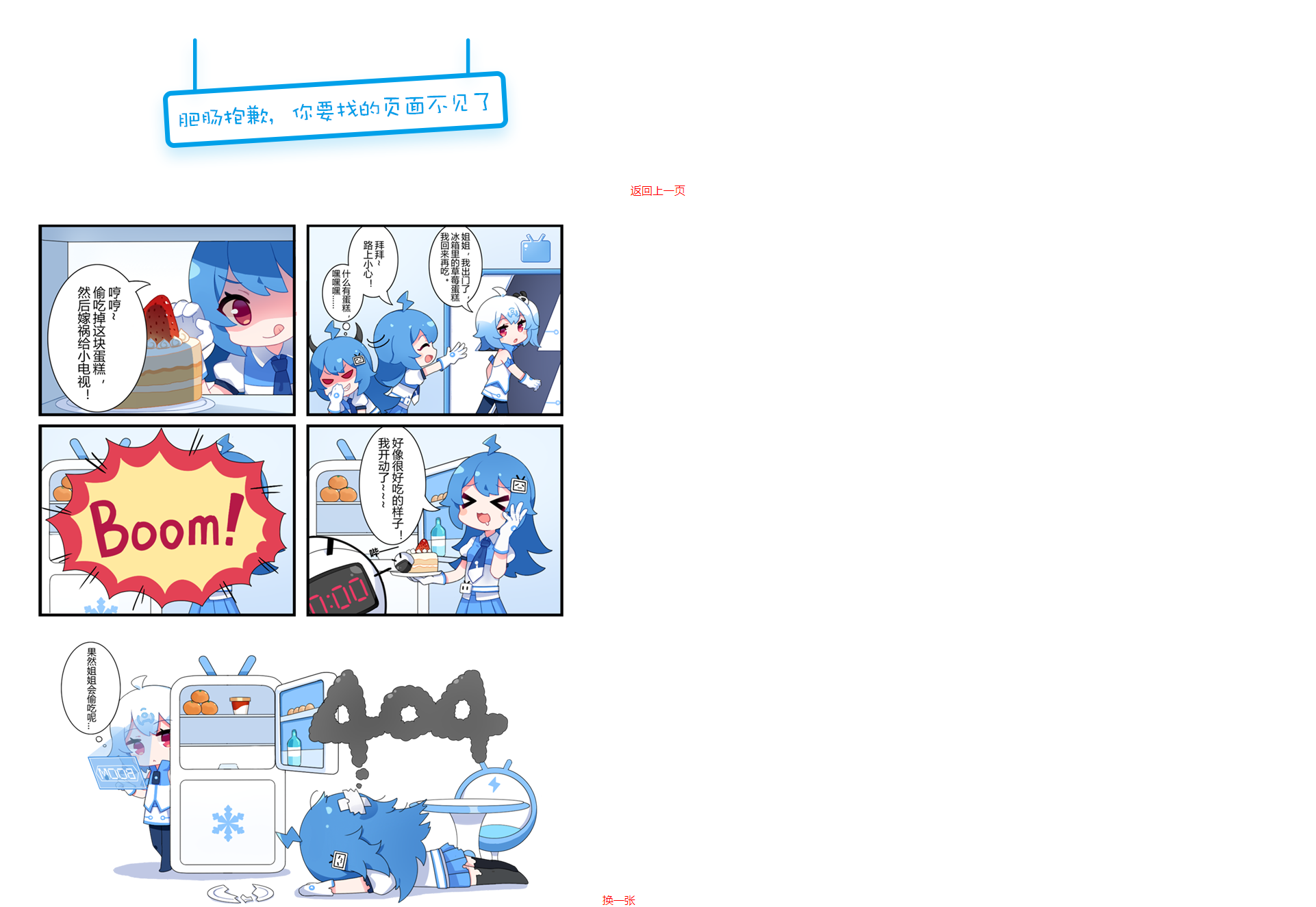 【优选源码】PHP哔哩哔哩bilibili漫画404页面 - 截图1