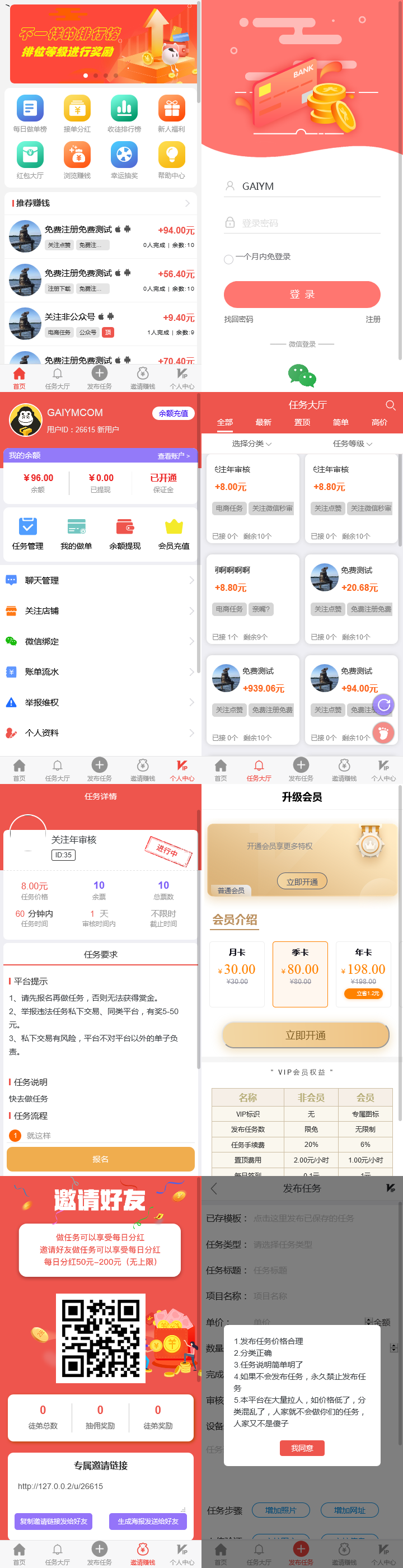 【优选源码】 2021全新款仿趣闲赚牛帮赚了钱众人帮悬赏猫悬赏兔赏金赚每日任务平台app运营版源码下载 - 截图4