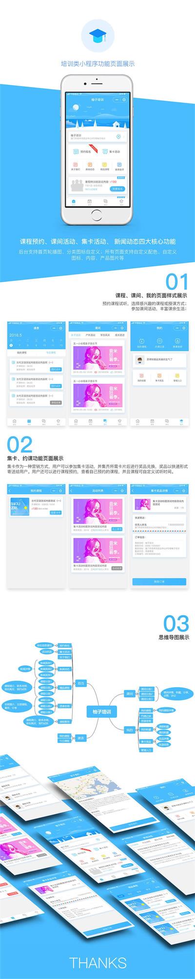 【优选源码】柚子培训教育v1.2.2小程序源码 - 截图1