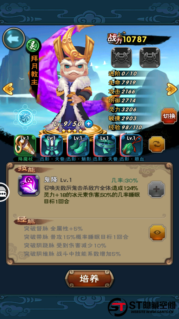 【优选源码】 【仙剑奇侠传】一键端+教程+双端+后台 - 截图5