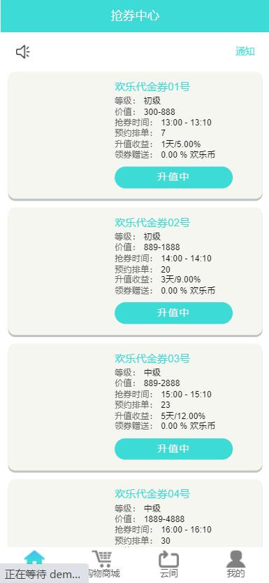 【优选源码】云商互惠商城源码 大型买返商城源码 - 截图3