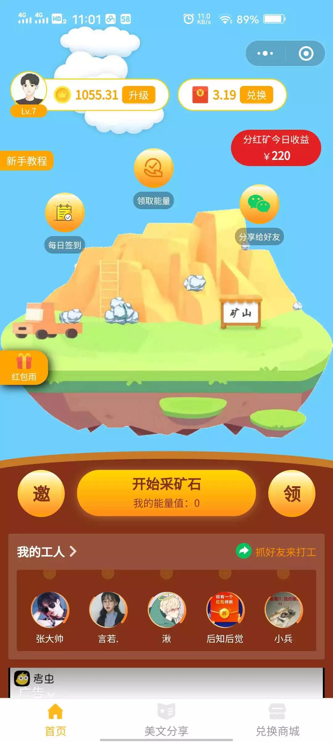【优选源码】2021新版小程序理财完整源码/小程序挖矿/带完整搭建教程 - 截图2