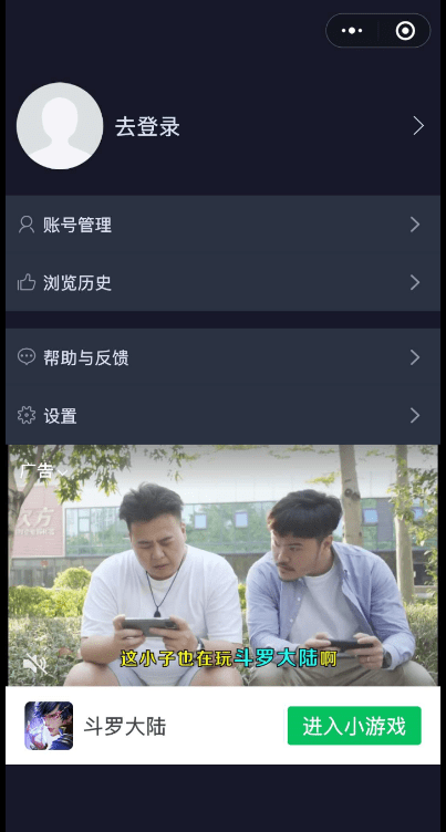 【优选源码】一款正规影视小程序源码分享包含视频教程 - 截图2