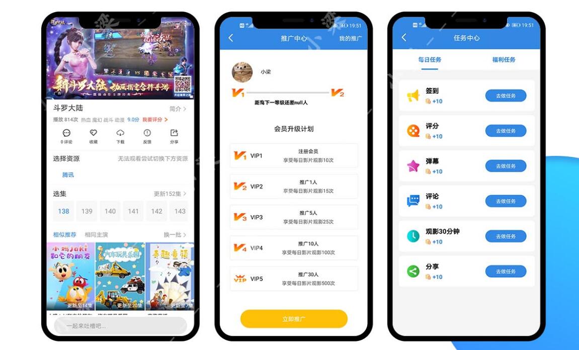 【优选源码】原生APP影视Java对接苹果cms源码 - 截图1