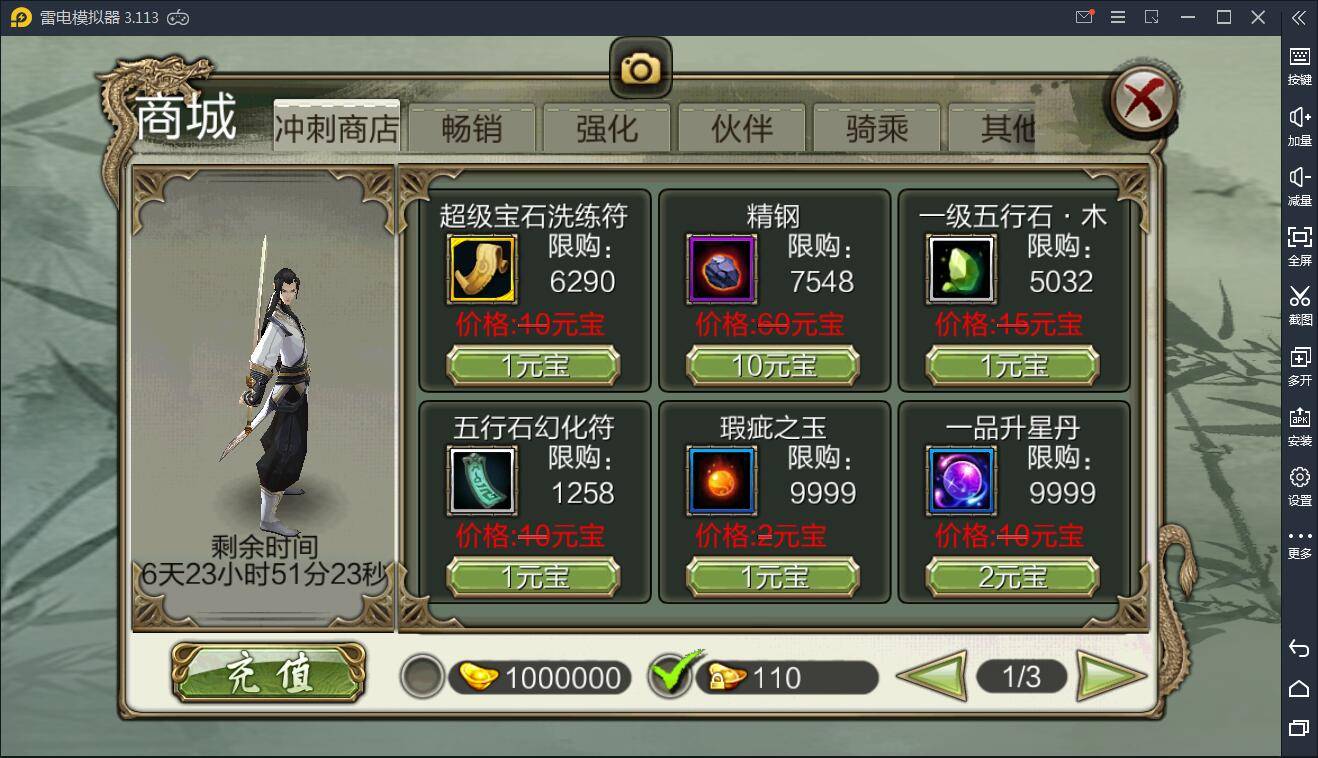 【优选源码】 武侠手游天龙八部3D【神域天龙】Linux手工端+GM授权后台 - 截图6