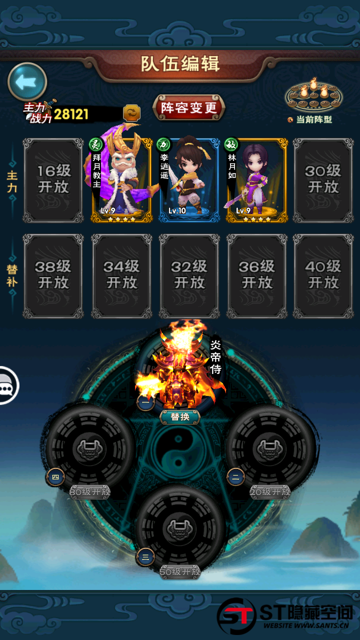 【优选源码】 【仙剑奇侠传】一键端+教程+双端+后台 - 截图6