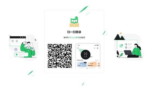 【优选源码】练手Lab课程表小程序源码v1.0.0 Thinkphp 前后端分离 - 截图1