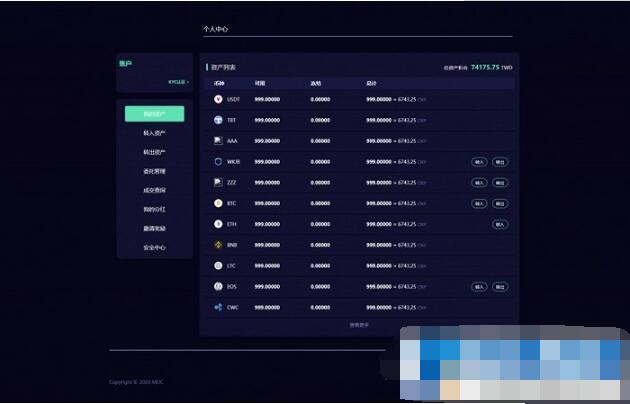 【优选源码】 lEO数值资产系统某平台新版本c2c币数值合约交易平台自动撮合松机器人功能 - 截图1