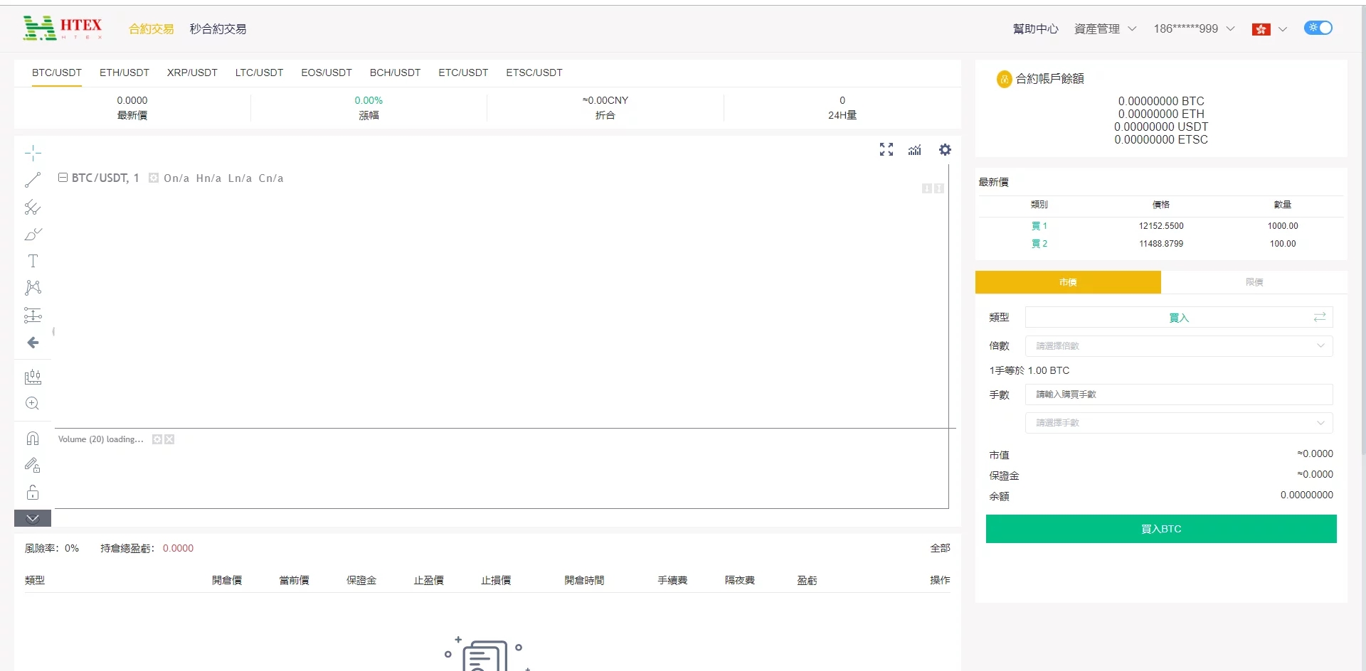 【优选源码】 2021交易所多语言区块链 完整数据 币币交易 秒合约交易 杠杆交易 虚拟币行情交易的源码下载 - 截图14