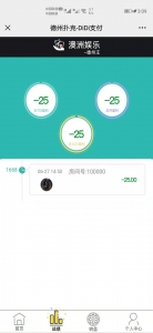 【优选源码】DiDi支付德州扑克 - 截图5