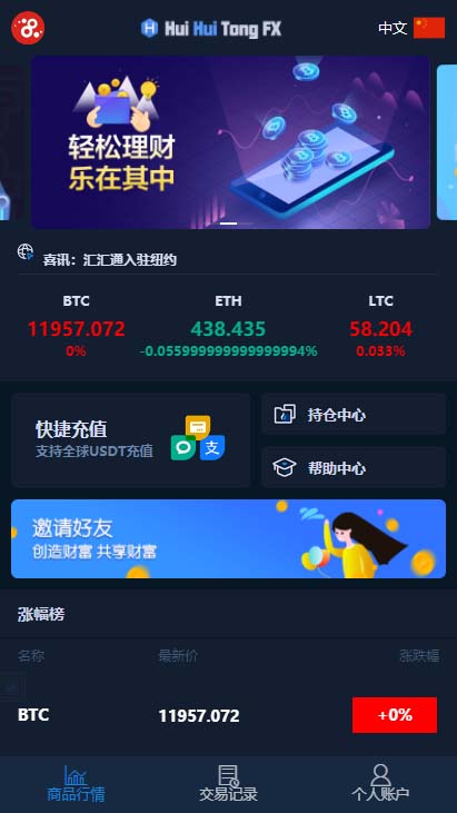 【优选源码】usdt支付微盘系统源码 带完整数据+K线正常+3种语言+搭建教程(仅供学习代码研究) - 截图4