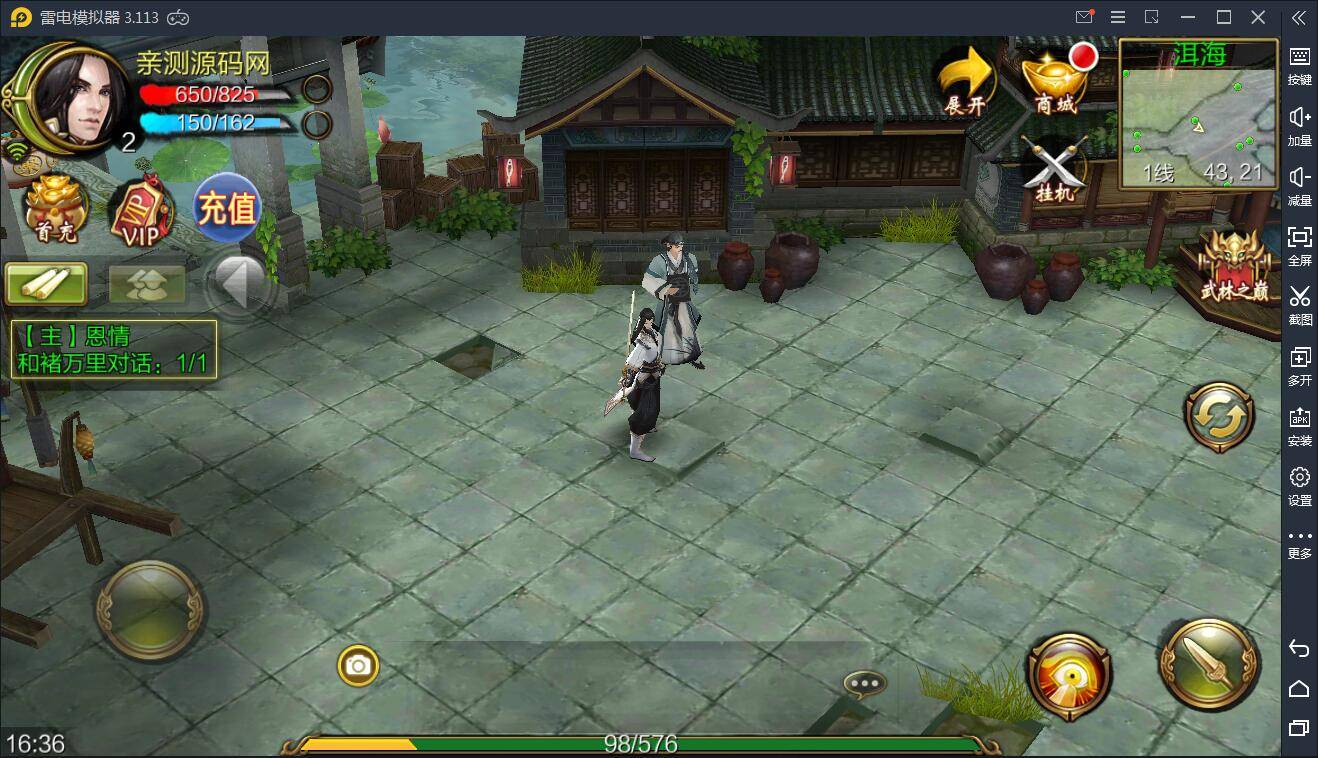 【优选源码】 武侠手游天龙八部3D【神域天龙】Linux手工端+GM授权后台 - 截图4