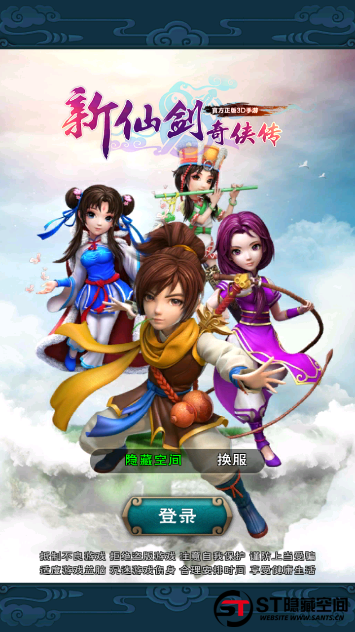 【优选源码】 【仙剑奇侠传】一键端+教程+双端+后台 - 截图2