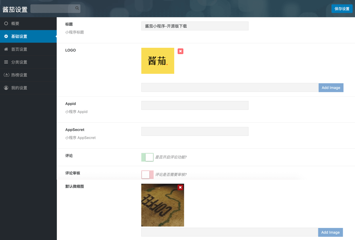 【优选源码库】WordPress小程序 - 截图6
