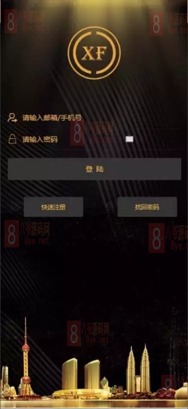 【优选源码】2021新富区块链服务器打包完整运营系统源码 带矿机+区块链+交易+众筹+理财 - 截图3