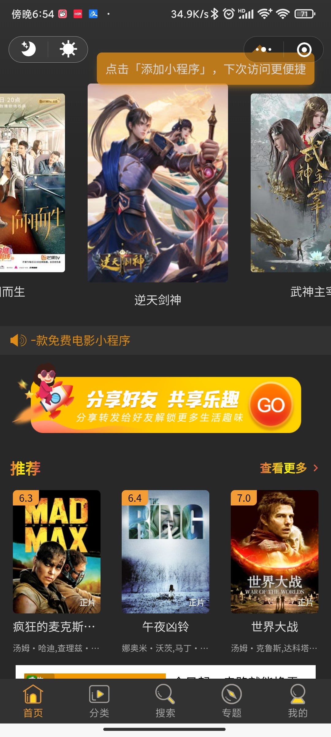 【优选源码】星巡修复版小程序，里有教程 - 截图1