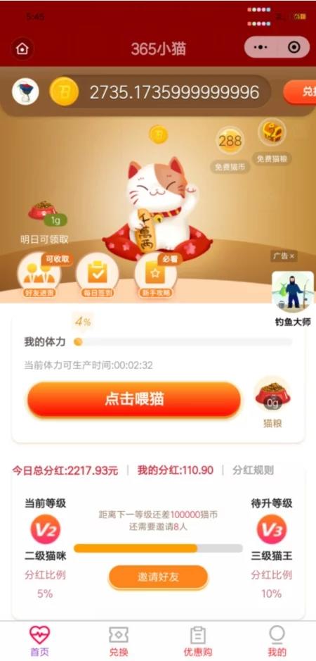 【优选源码库】小程序区块养猫/理财/完整漂亮无问题 - 截图1