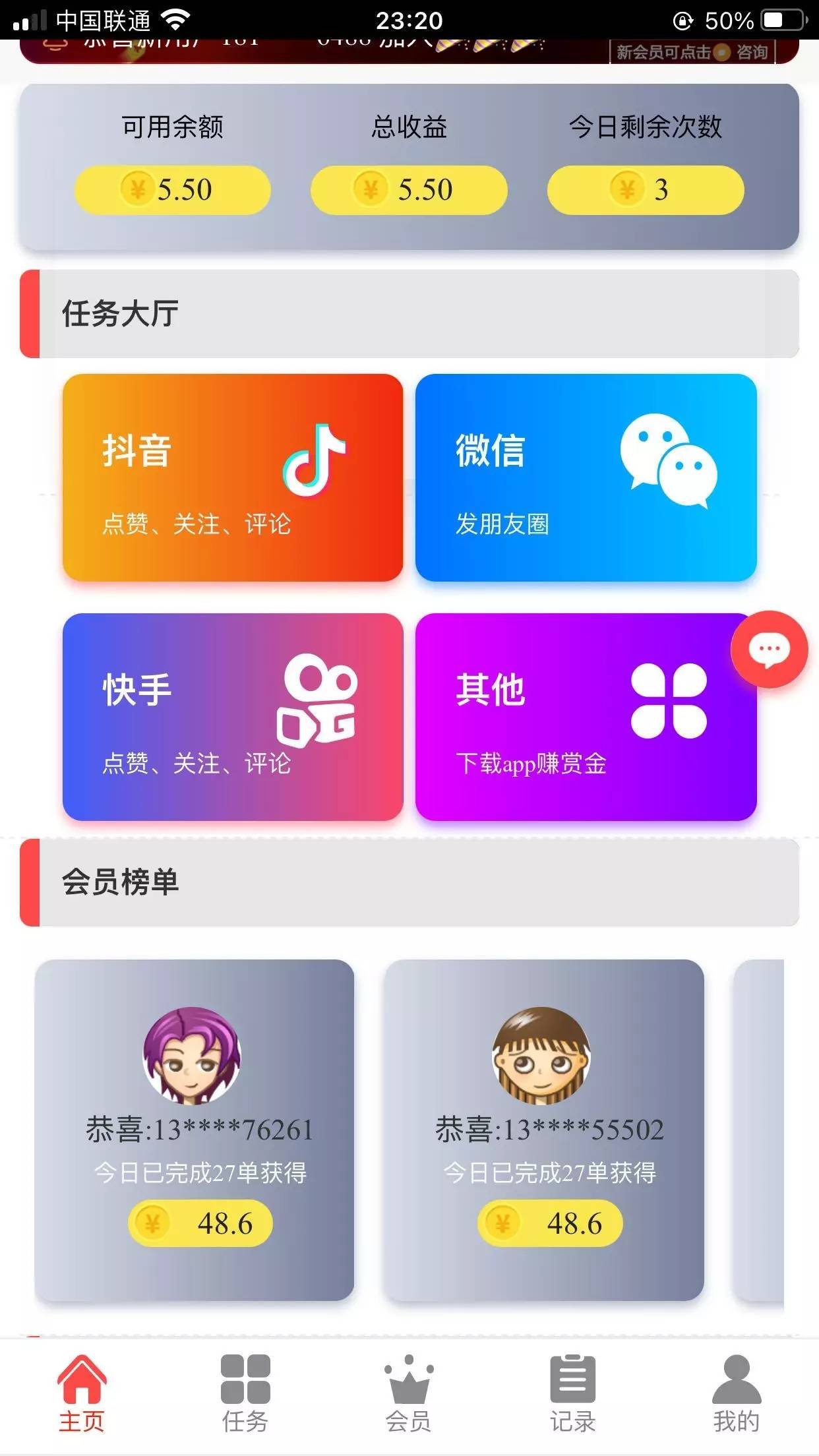 【优选源码】2021全新运营版抖音点赞 增加自动自机器人无需要审核自动挂机 增加抽奖功能的源码下载 - 截图3