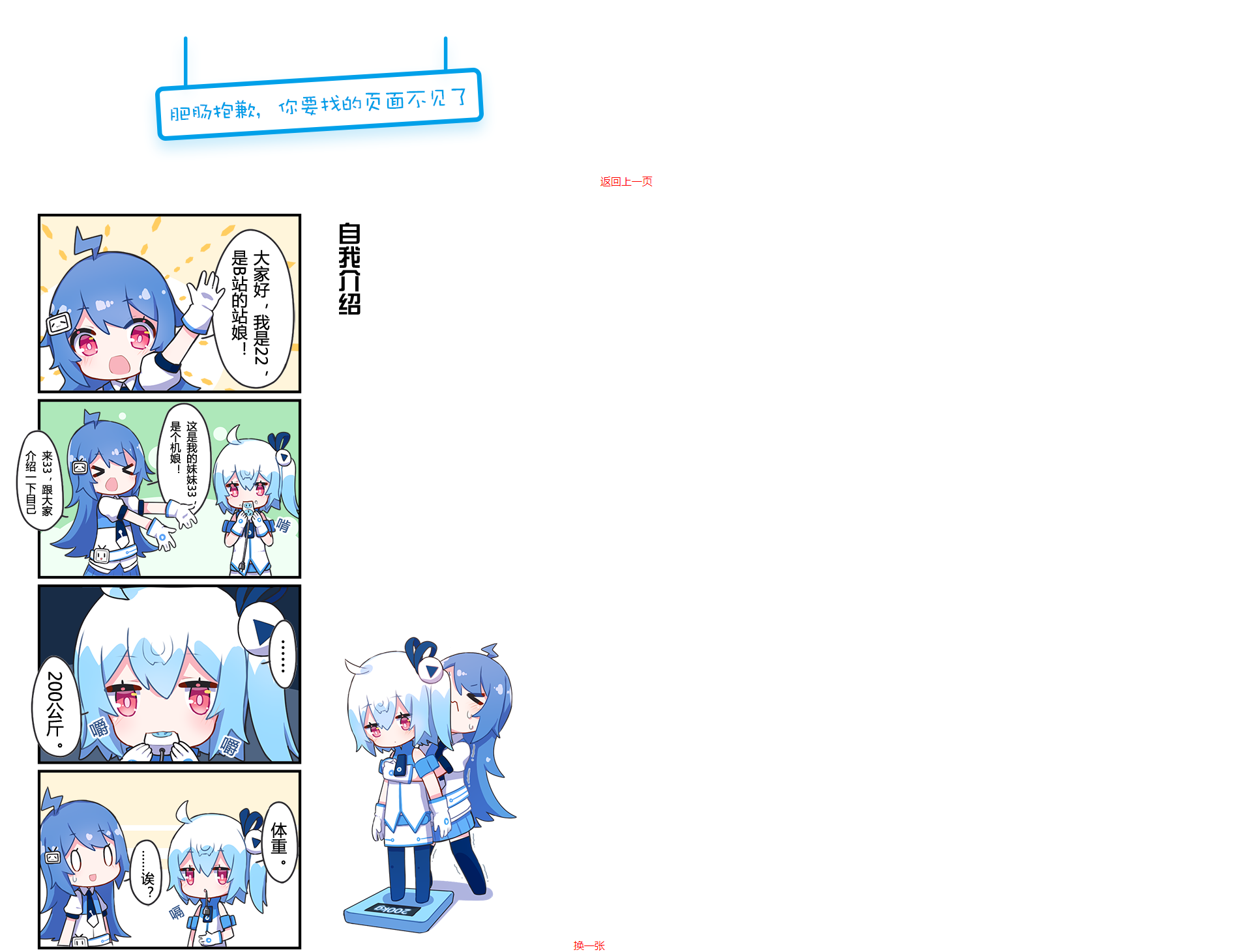 【优选源码】PHP哔哩哔哩bilibili漫画404页面 - 截图2