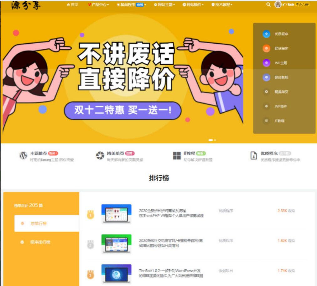 【优选源码】RiPlus子幻影主题 - 截图2