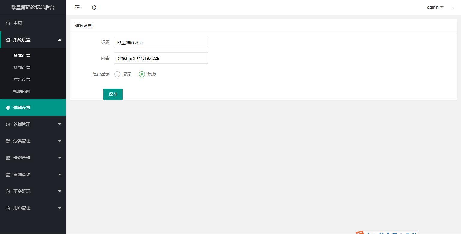 【优选源码】独立版TP空间内核 知识付费小程序带亲测视频教程 - 截图3