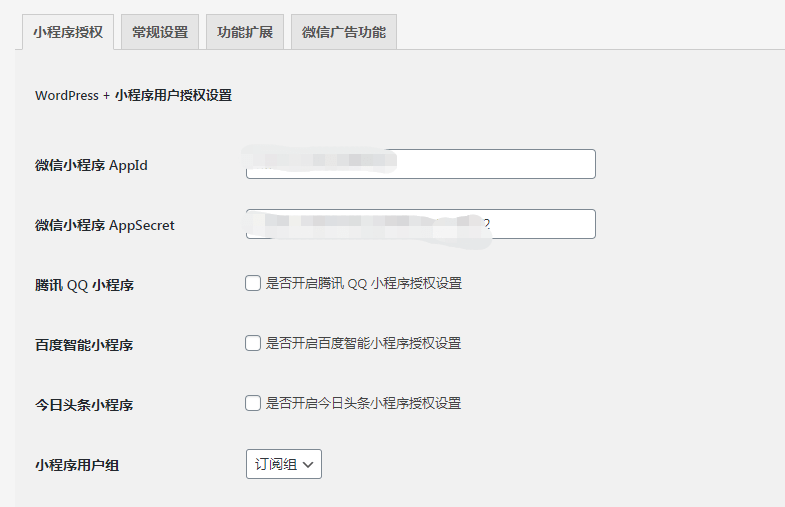 【优选源码库】wordpress壁纸小程序开源版_图片小程序源码 - 截图3