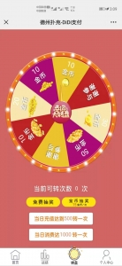 【优选源码】DiDi支付德州扑克 - 截图3