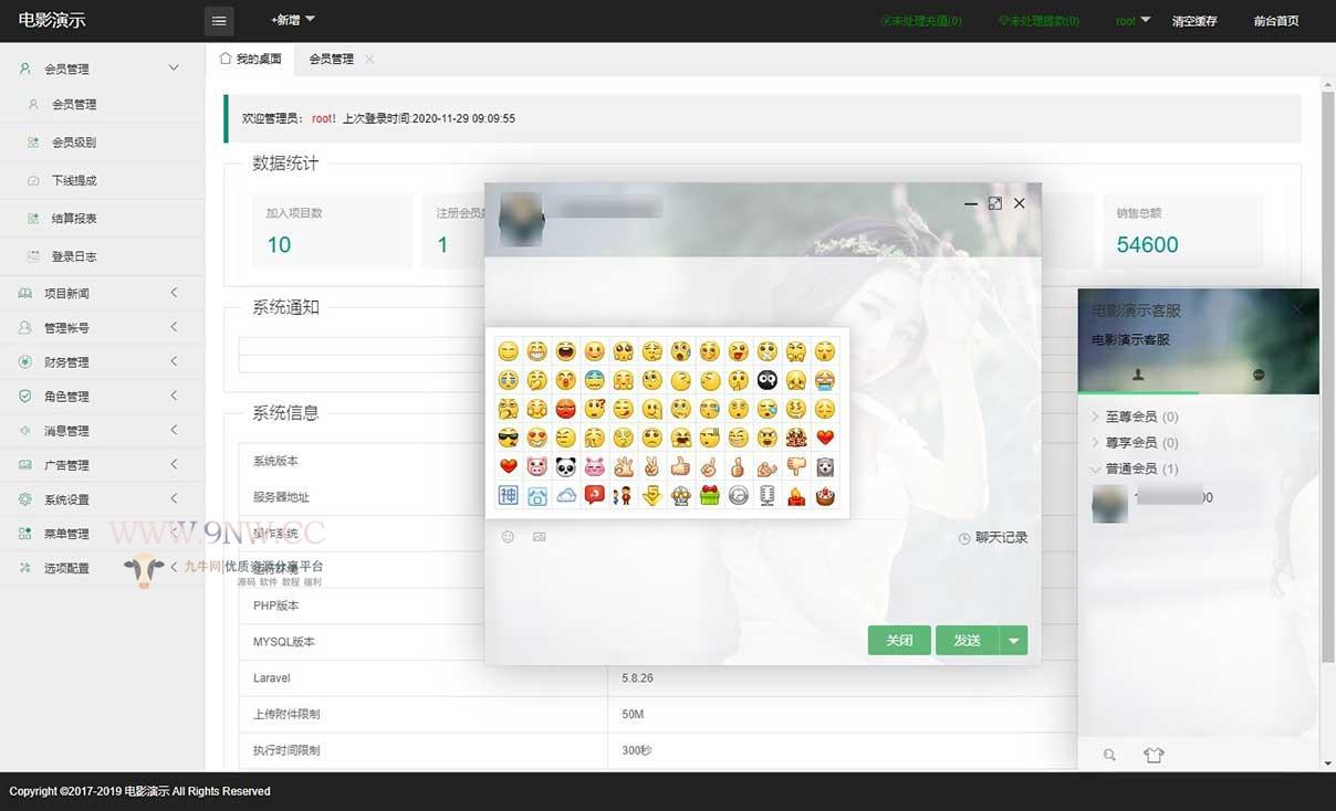 【优选源码】二开影视投资理财源码 众筹余额宝理财 - 截图1