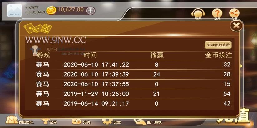 【优选源码】H5赛马娱乐游戏 源码 - 截图2