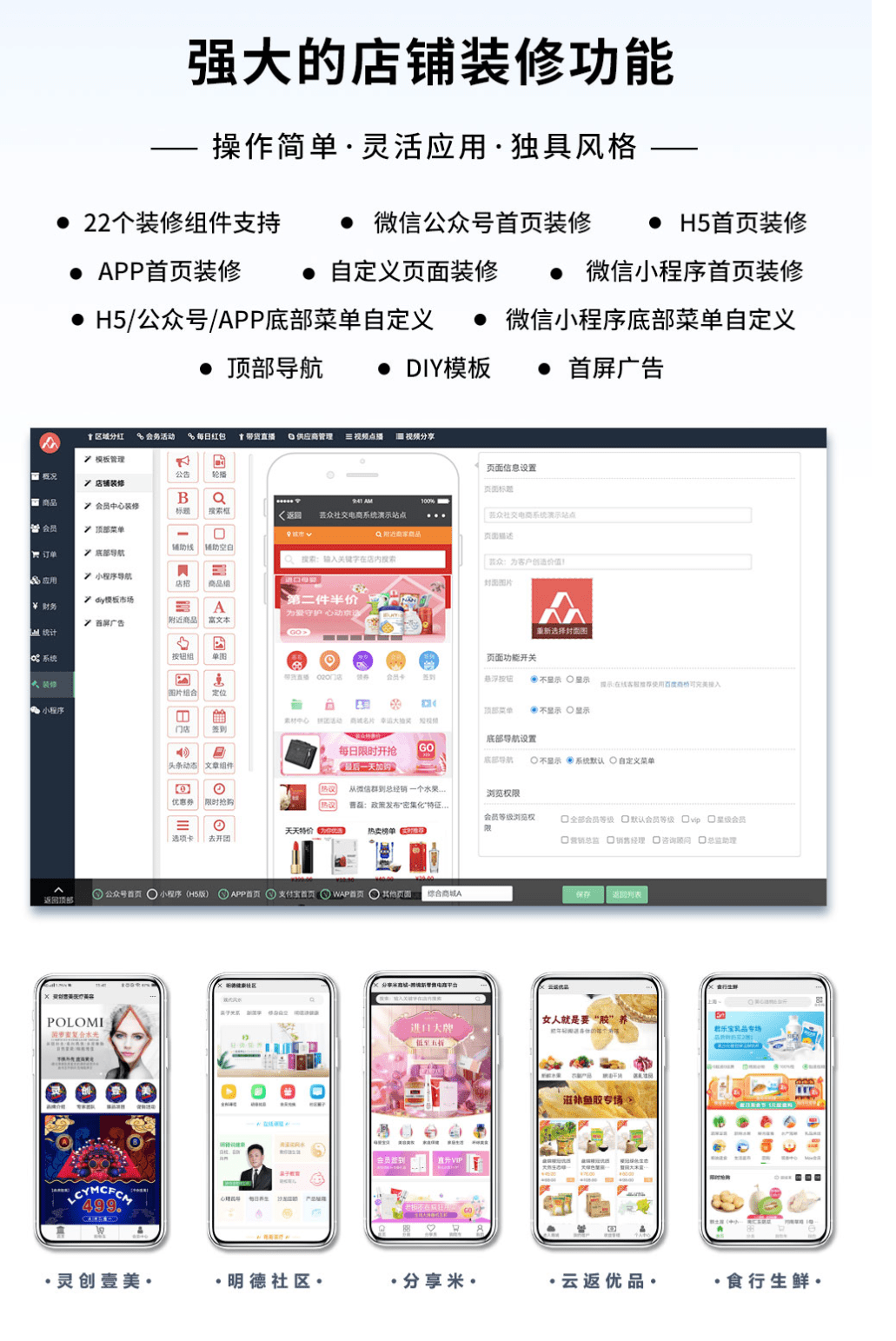 【优选源码库】芸众商城社交电商系统V2.2.64 - 截图1
