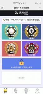 【优选源码】DiDi支付德州扑克 - 截图4