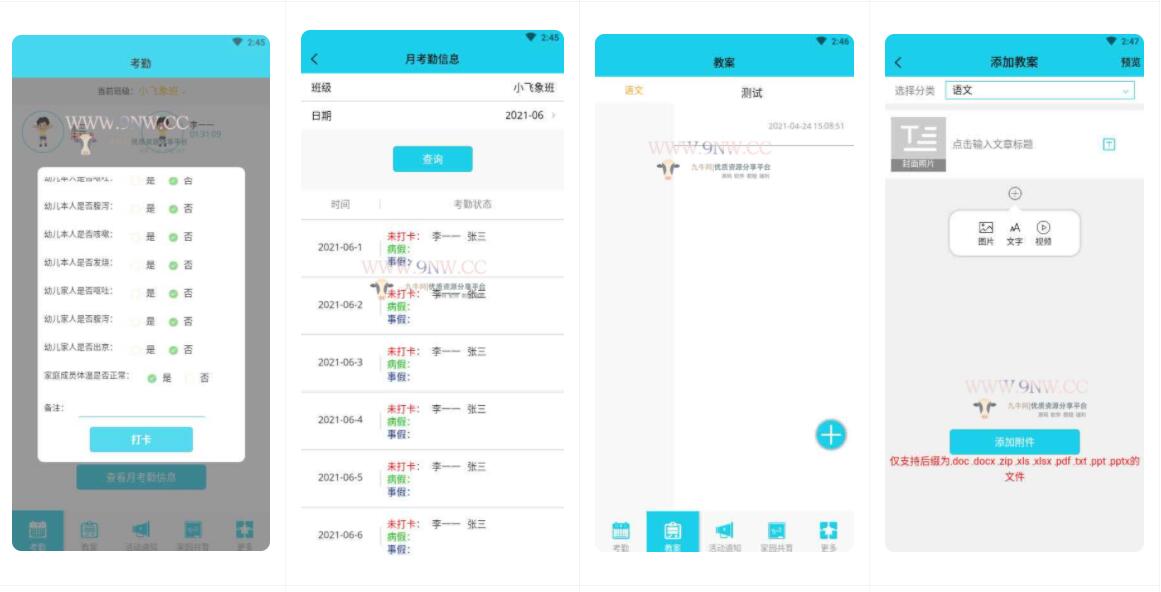 【优选源码】幼儿园管理系统 pc+APP(支持家长和教师) - 截图9