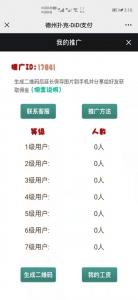 【优选源码】DiDi支付德州扑克 - 截图6