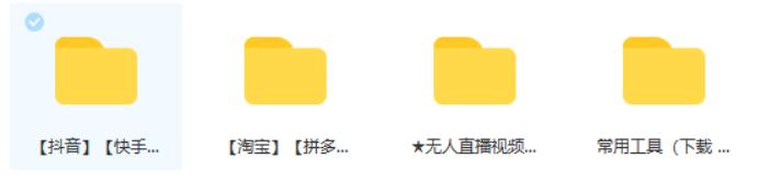 【优选软件】2021无人直播素材技术教程新手抖音快手录屏软件obs无人直播素材 - 截图4