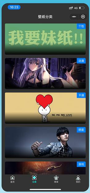 2021最新壁纸小程序暗黑系列可流量主收益、高清壁纸小程序 - 截图2