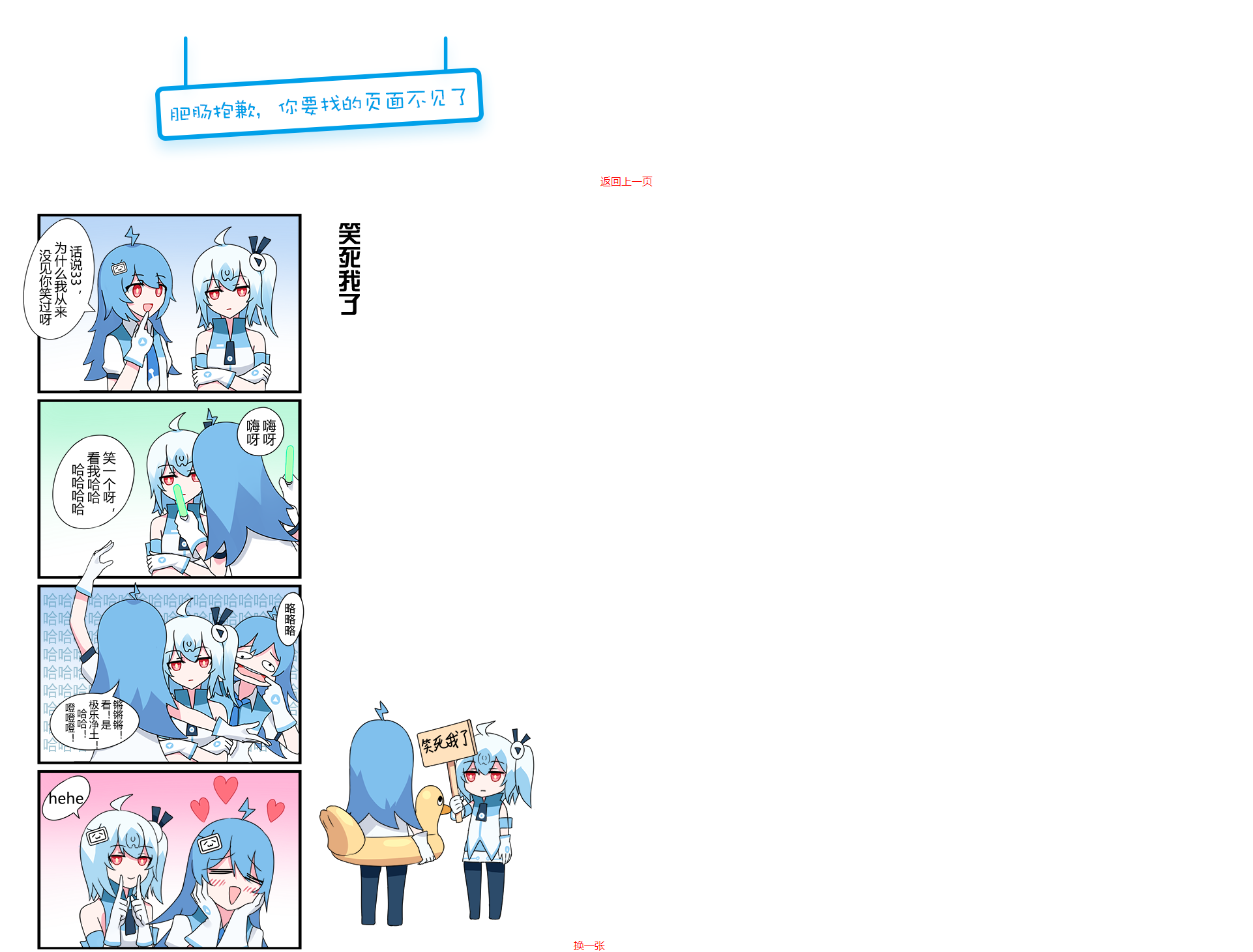 【优选源码】PHP哔哩哔哩bilibili漫画404页面 - 截图4