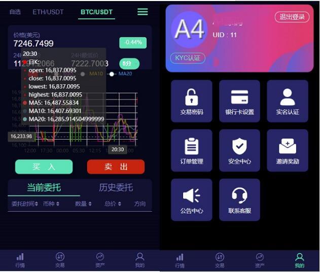 【优选源码】 lEO数值资产系统某平台新版本c2c币数值合约交易平台自动撮合松机器人功能 - 截图2