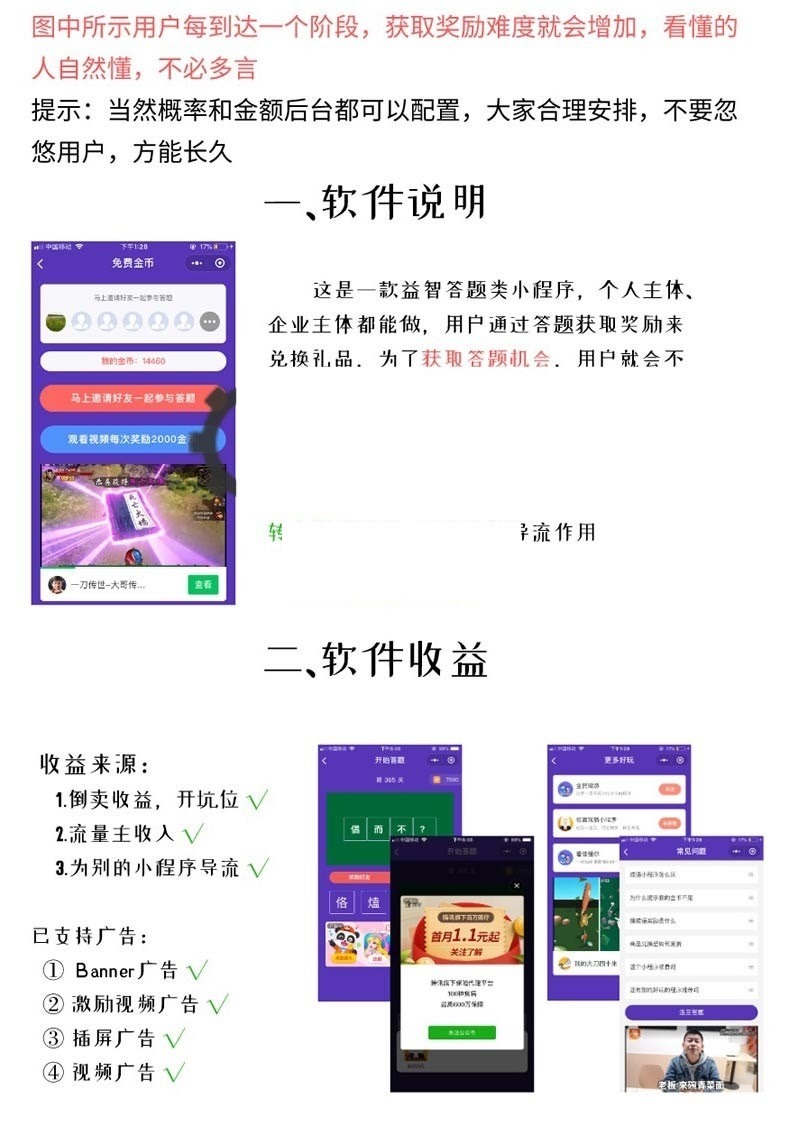【优选源码】成语答题赚小程序V1.1.2前后端源码+小程序前端 - 截图2