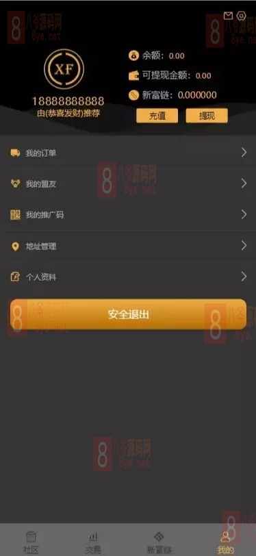 【优选源码】2021新富区块链服务器打包完整运营系统源码 带矿机+区块链+交易+众筹+理财 - 截图1