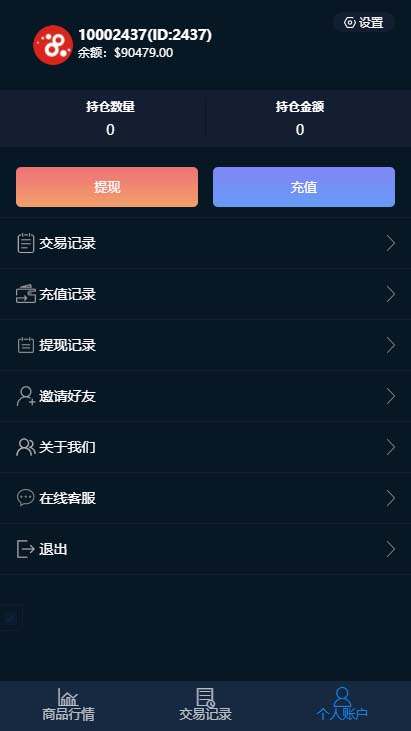【优选源码】usdt支付微盘系统源码 带完整数据+K线正常+3种语言+搭建教程(仅供学习代码研究) - 截图1