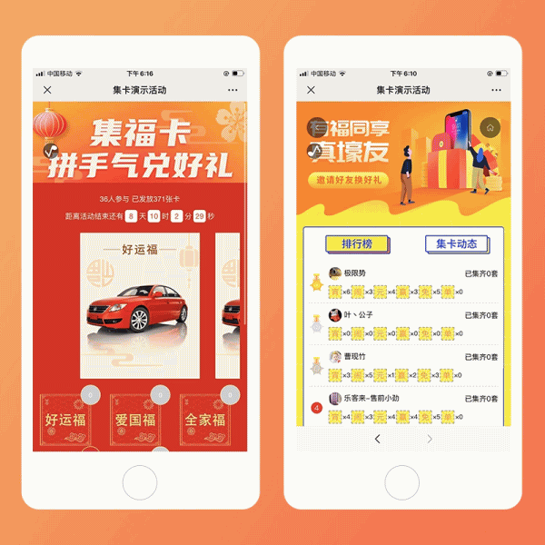 【优选源码库】集字卡v4.3.4 原版 三种UI+关键字卡控制+支持获取用户信息+支持强制关注 - 截图2