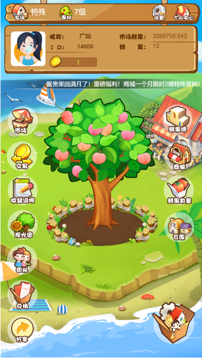 【优选源码】全新农场种植果园养殖金融理财网站系统源码 淘金农场+复利拆分+分红源码 - 截图8