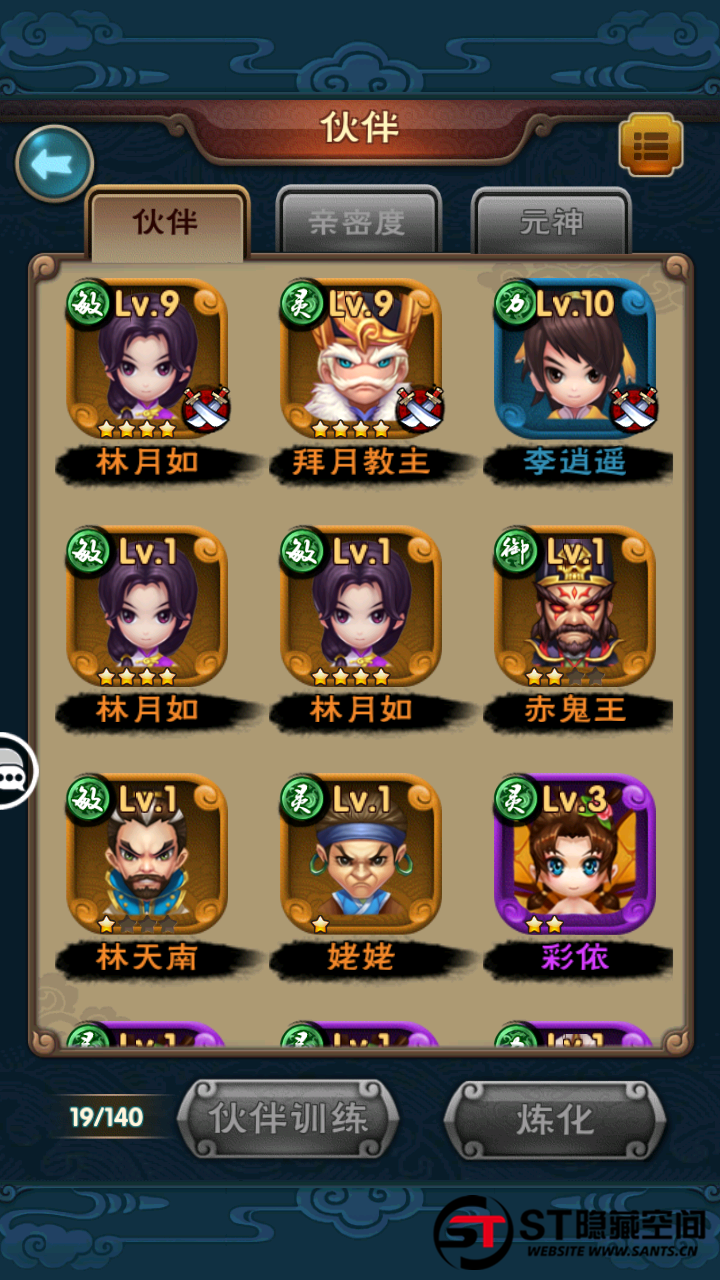 【优选源码】 【仙剑奇侠传】一键端+教程+双端+后台 - 截图7
