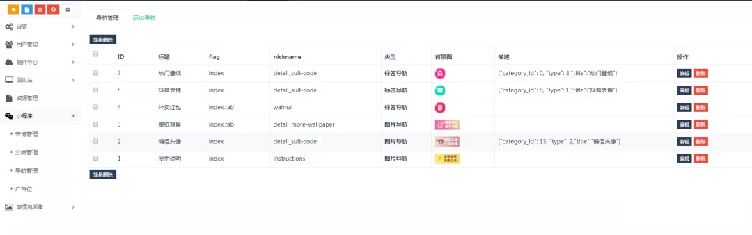【优选源码】首发!!!独立版表情包小程序源码以及安装说明 - 截图13