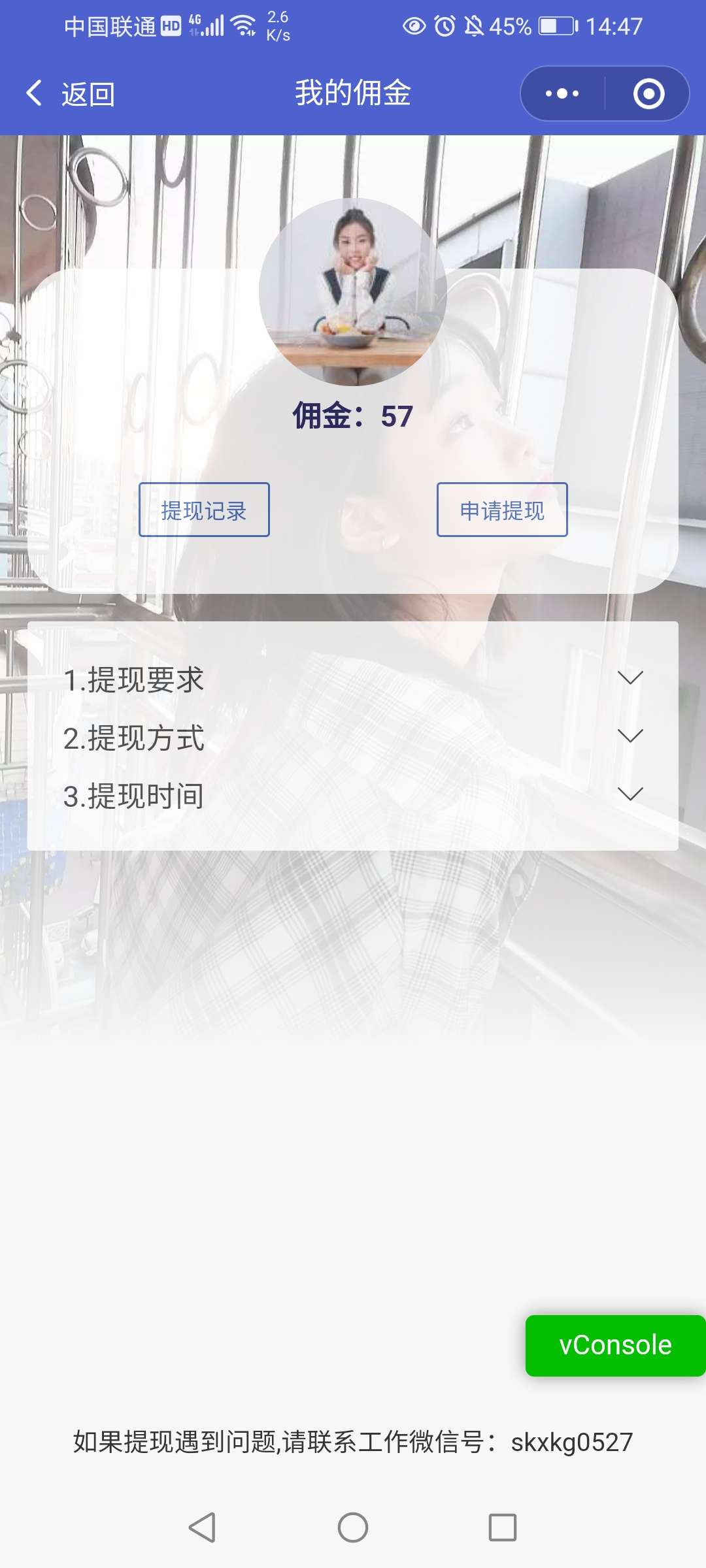 【优选源码】告白墙，扩列，悬赏，代跑，动态 - 截图3