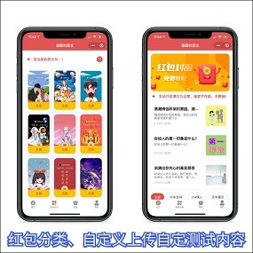 【优选源码】微信红包封面小程序V2版源码,带后台独立版,带测评积分功能转盘抽奖封面上传等等功能 - 截图3
