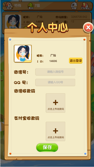 【优选源码】全新农场种植果园养殖金融理财网站系统源码 淘金农场+复利拆分+分红源码 - 截图7