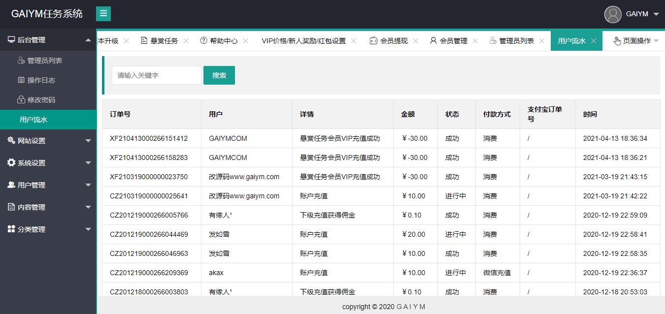 【优选源码】 2021全新款仿趣闲赚牛帮赚了钱众人帮悬赏猫悬赏兔赏金赚每日任务平台app运营版源码下载 - 截图3